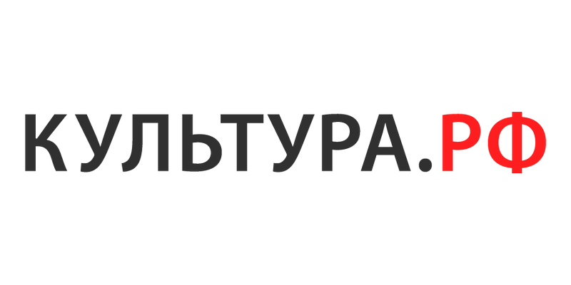 Культура.рф