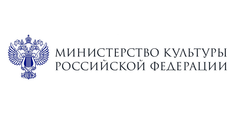Министерство культуры РФ