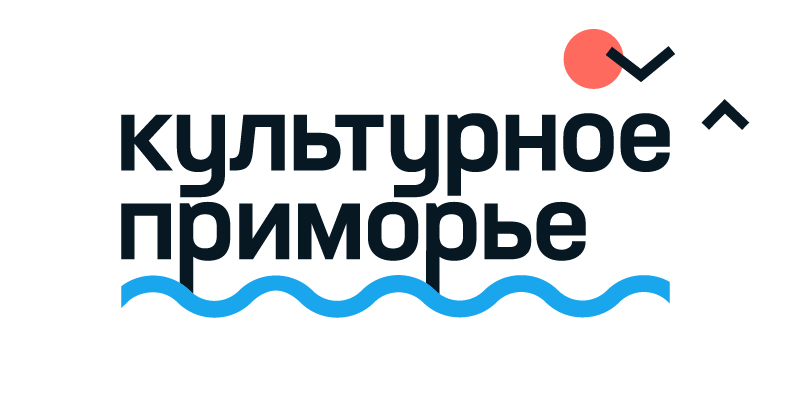 Афиша Владивостока