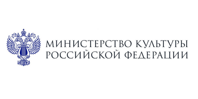 Министерство культуры РФ
